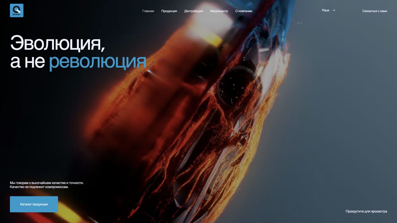 Главная страница русскоязычного демо Q-Refinish — материалы для кузовного ремонта